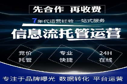 百度竞价托管公司经典案例：广告效果翻倍的秘诀